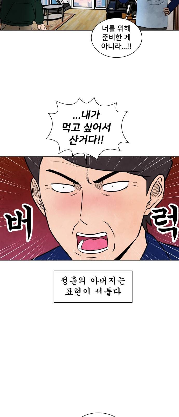 후덜덜덜 남극전자 11화 The Way Back Home 7