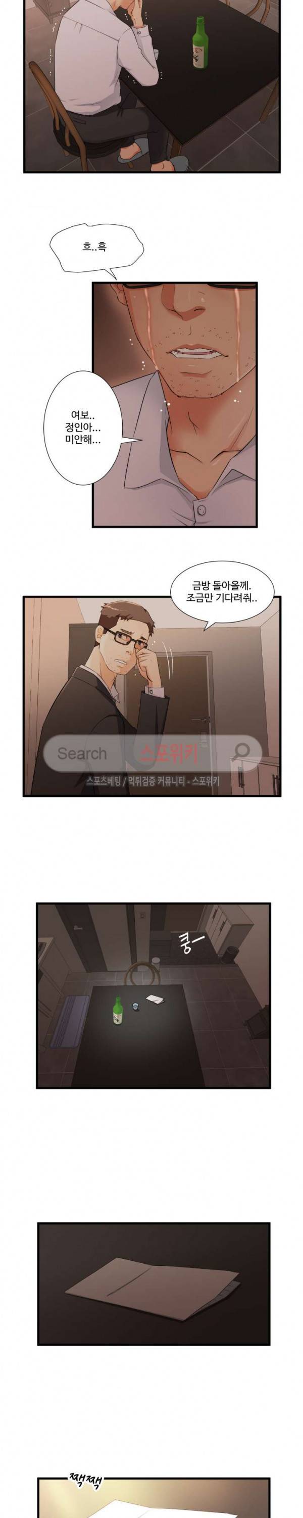 모녀의 비밀 1화 2