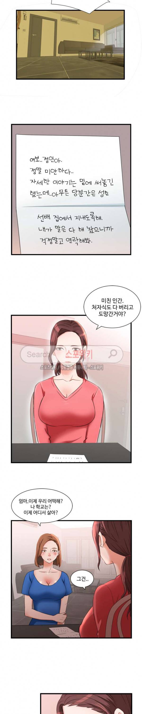 모녀의 비밀 1화 4
