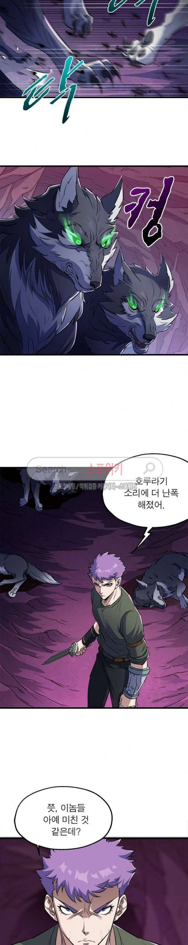 몬스터헌터 30화 3