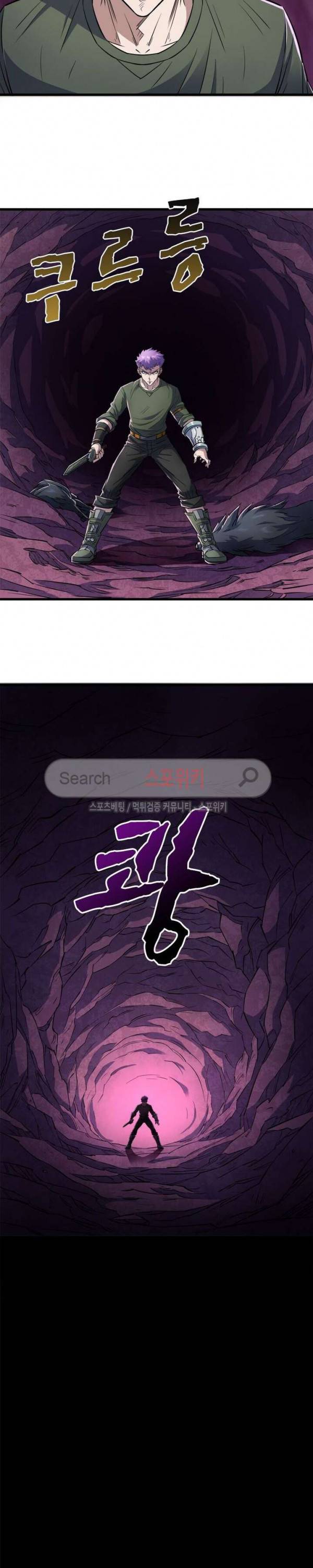 몬스터헌터 30화 4