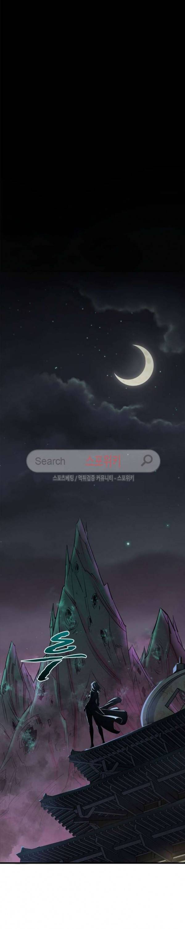 몬스터헌터 30화 5