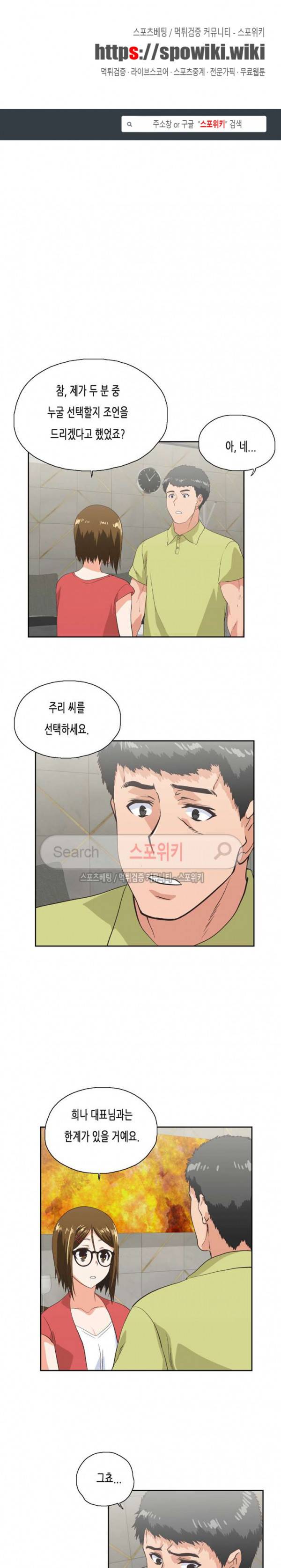 위아래 51화 1