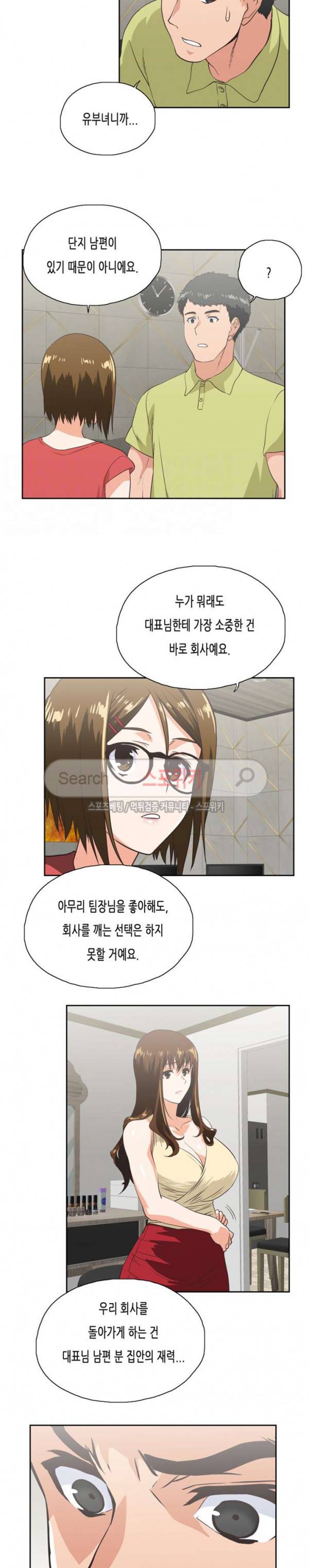 위아래 51화 2