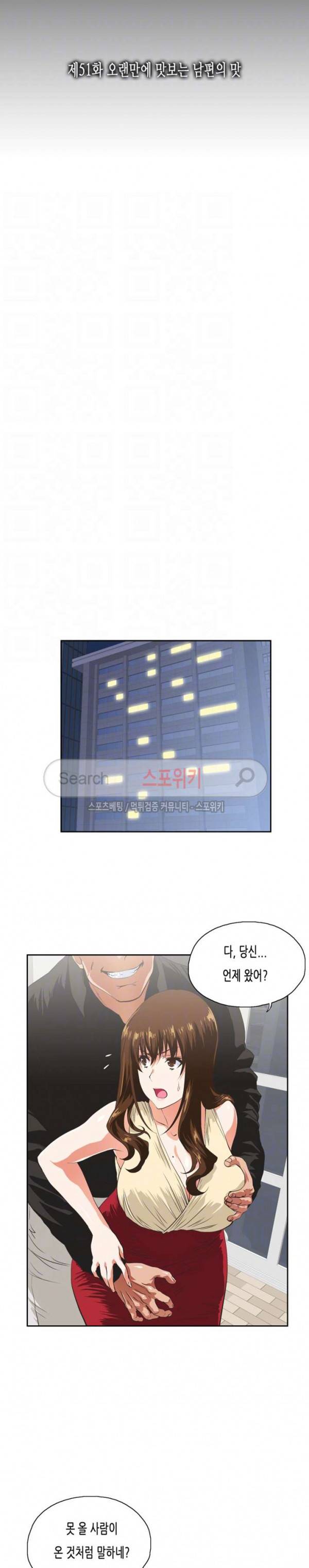 위아래 51화 4