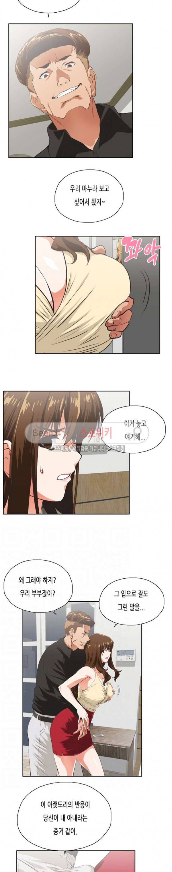 위아래 51화 5