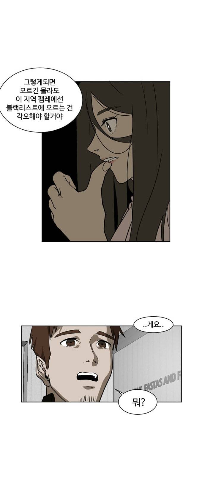 나를 바꿔줘 최보윤 4 7