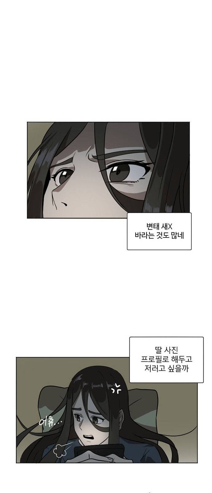 나를 바꿔줘 최보윤 4 12