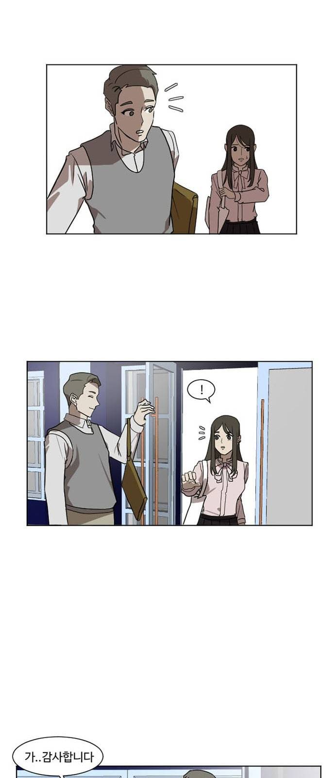나를 바꿔줘 최보윤 4 19