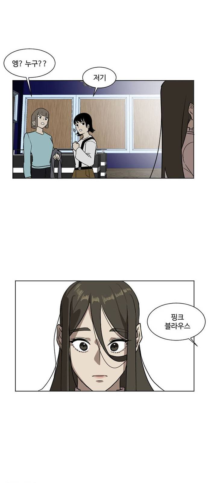 나를 바꿔줘 최보윤 4 22