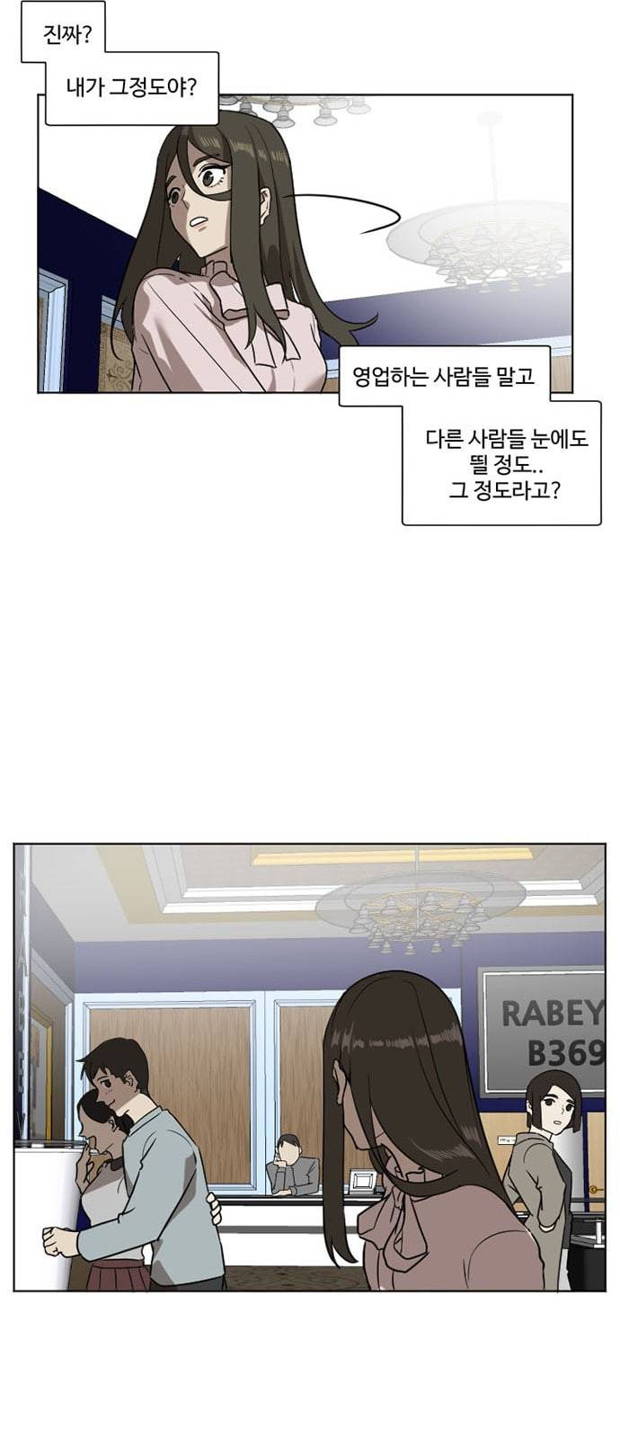 나를 바꿔줘 최보윤 4 23