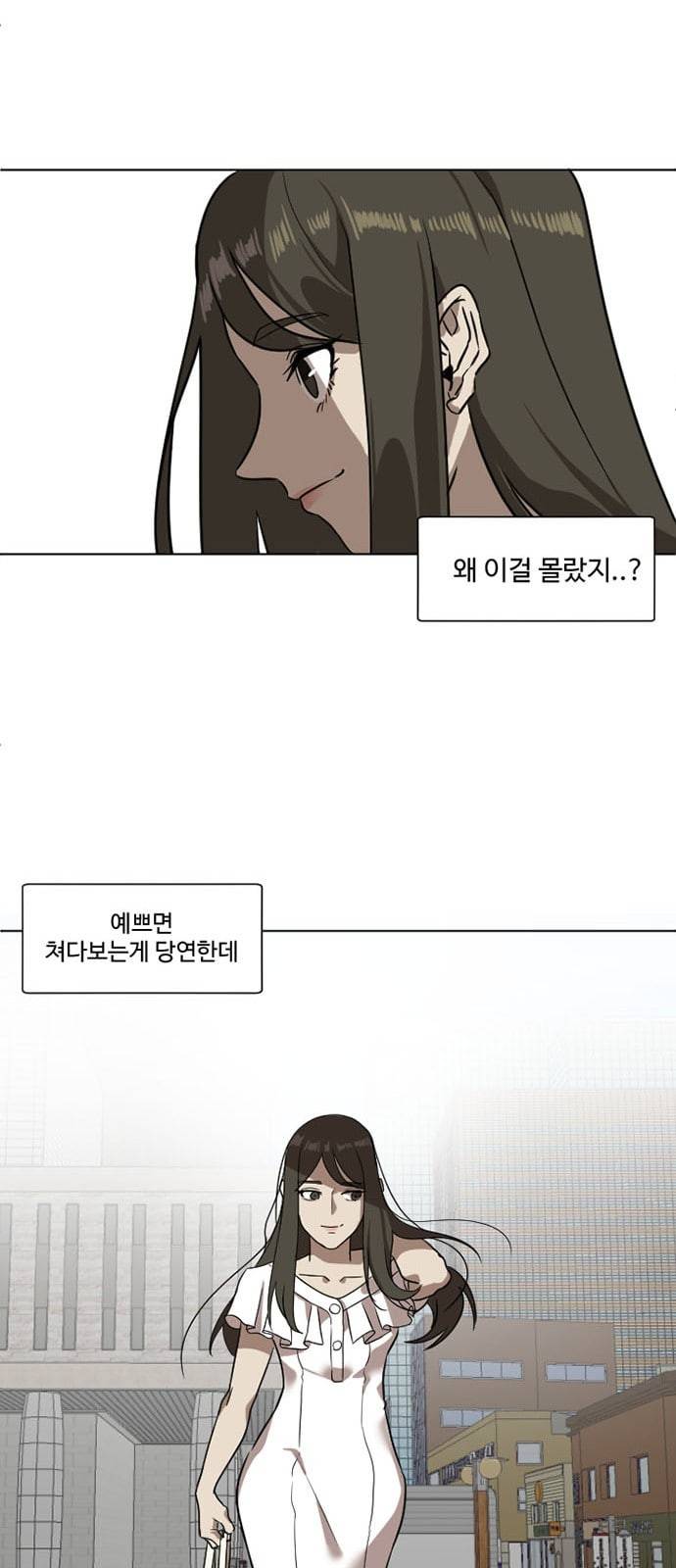 나를 바꿔줘 최보윤 4 25