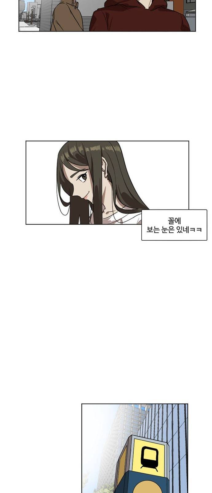 나를 바꿔줘 최보윤 4 27
