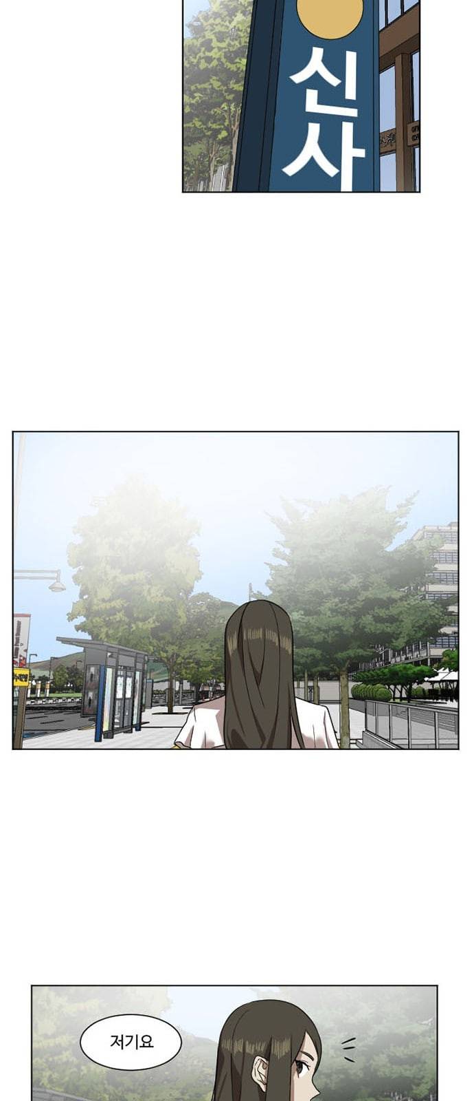 나를 바꿔줘 최보윤 4 28