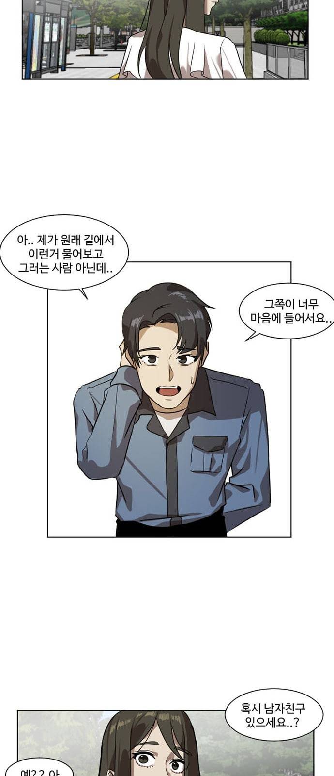 나를 바꿔줘 최보윤 4 29