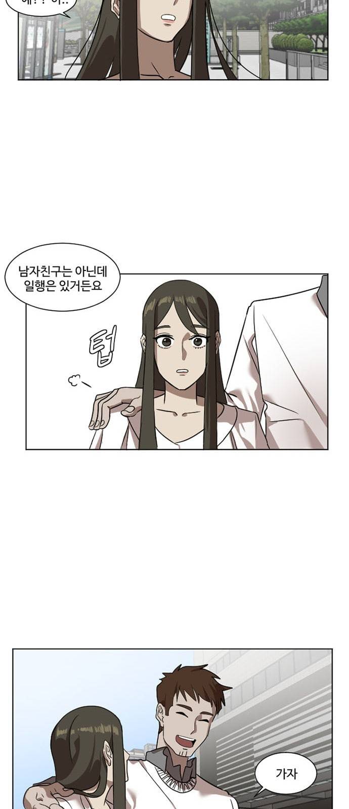 나를 바꿔줘 최보윤 4 30