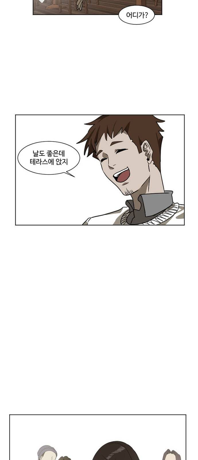 나를 바꿔줘 최보윤 4 35
