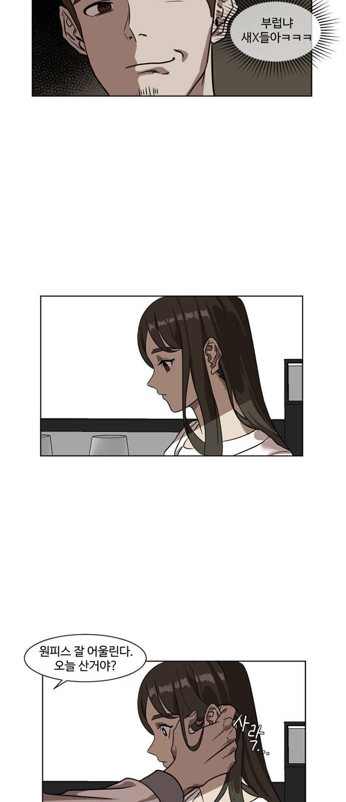 나를 바꿔줘 최보윤 4 37