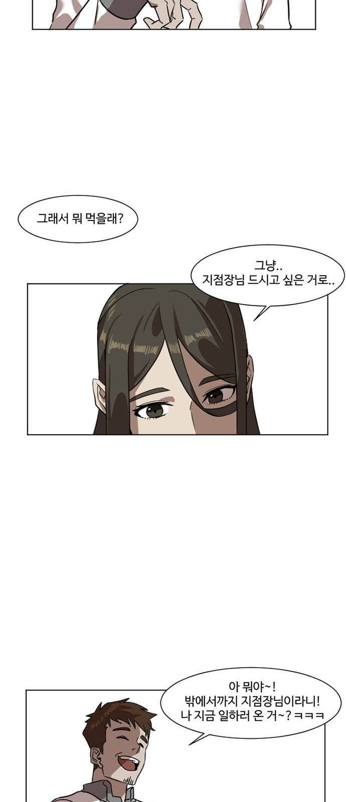 나를 바꿔줘 최보윤 4 39