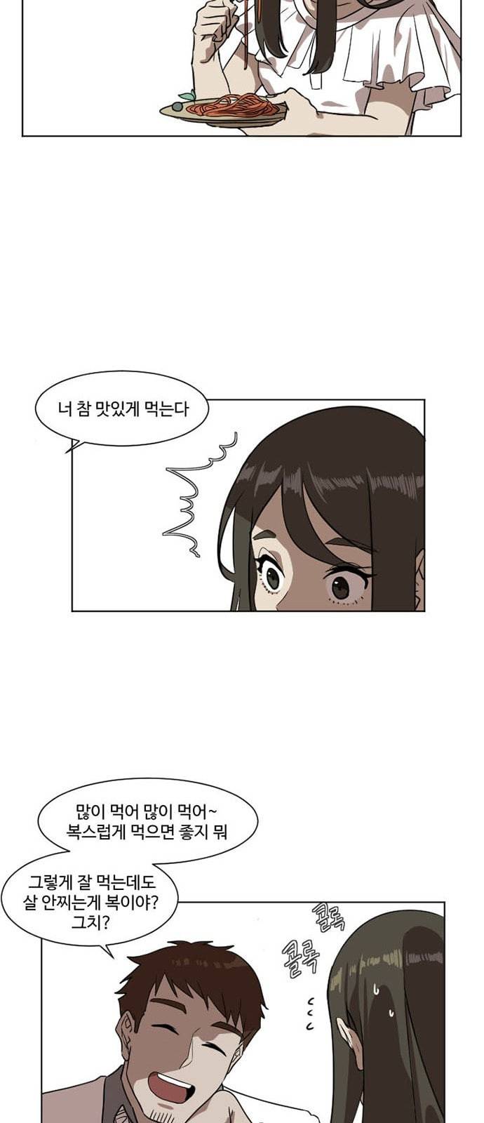 나를 바꿔줘 최보윤 4 43