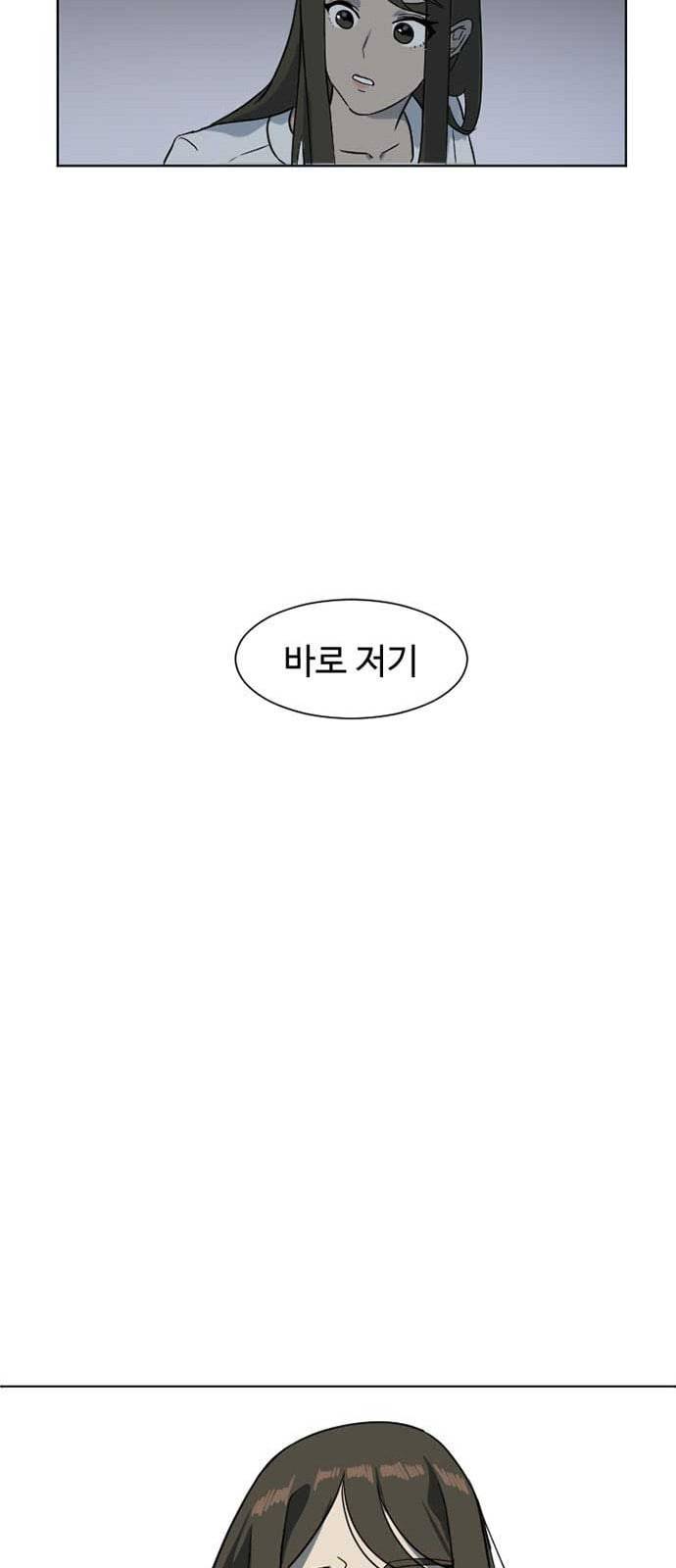 나를 바꿔줘 최보윤 4 46
