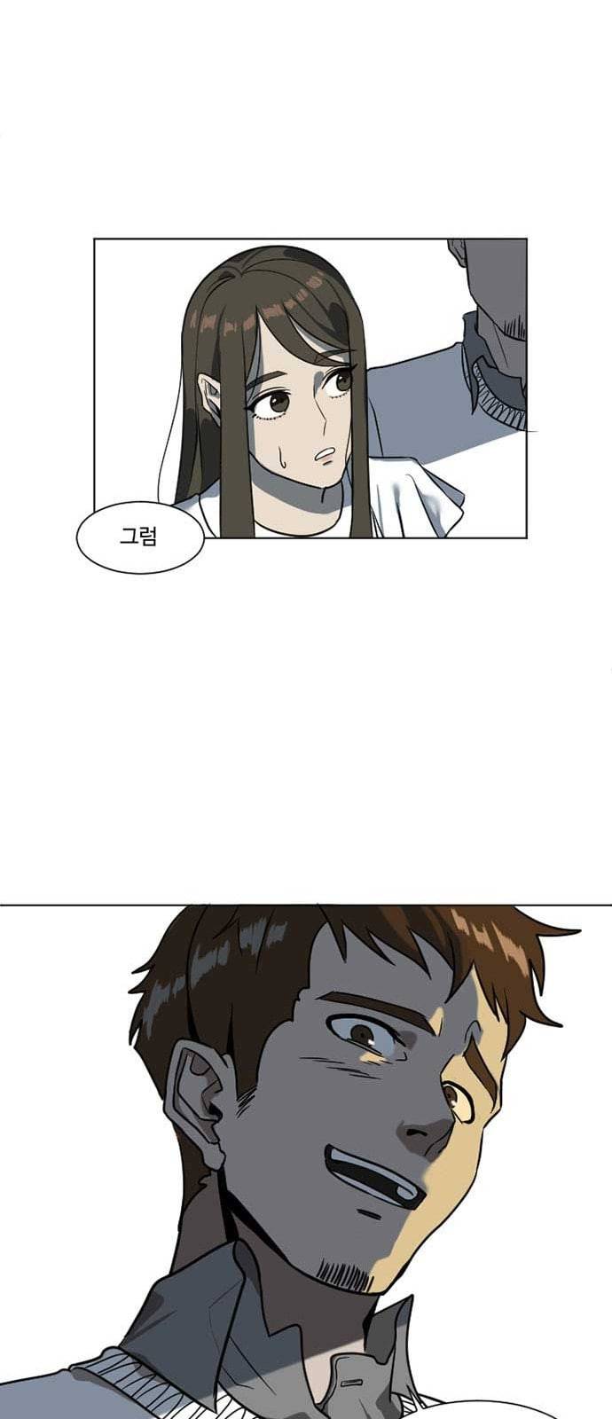 나를 바꿔줘 최보윤 4 49