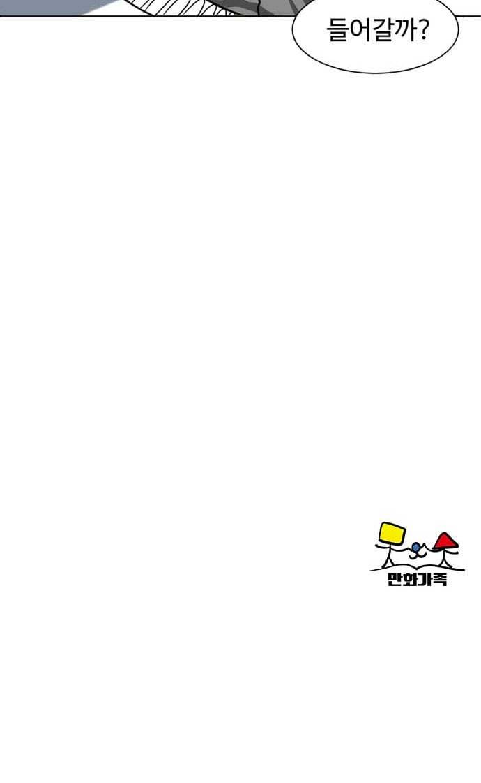나를 바꿔줘 최보윤 4 50