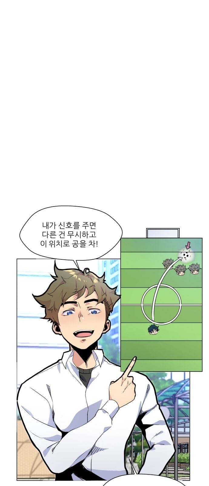 탑코너 5화 1