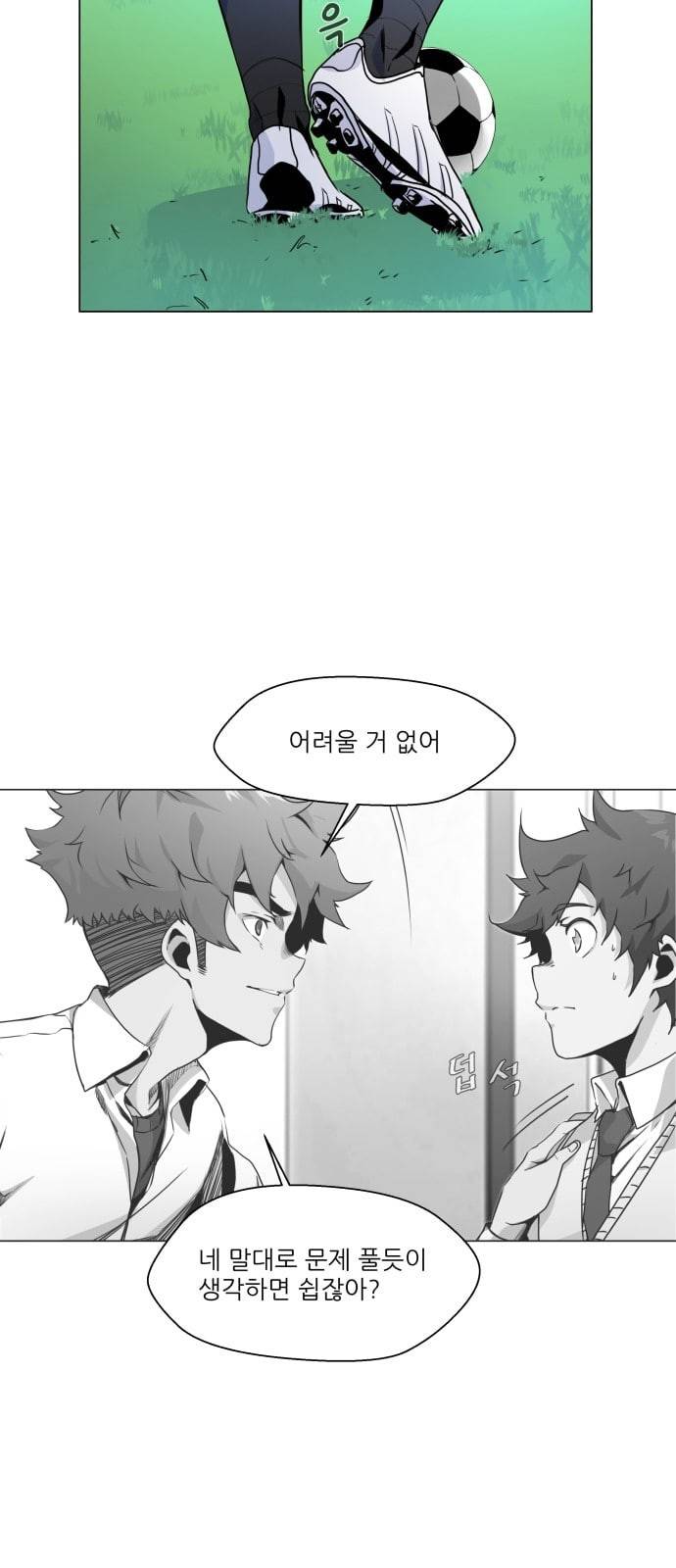 탑코너 5화 4
