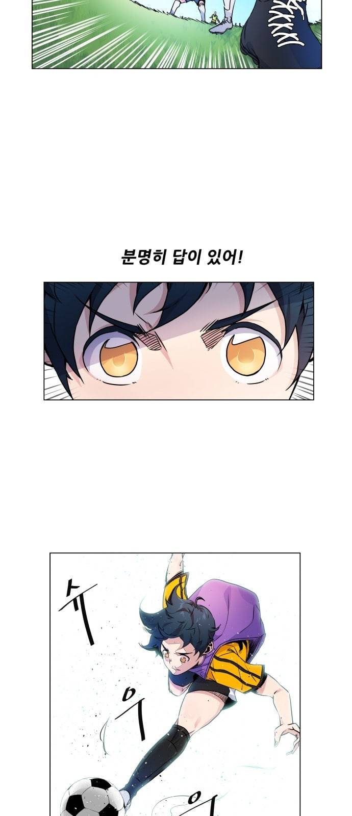 탑코너 5화 6