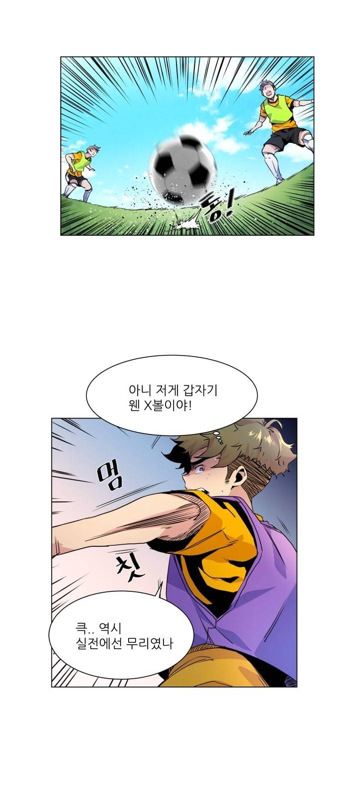 탑코너 5화 8