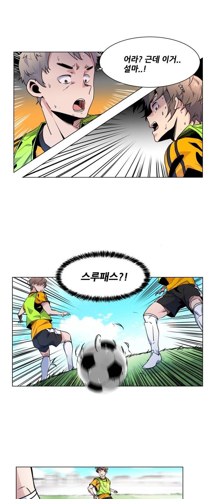 탑코너 5화 9