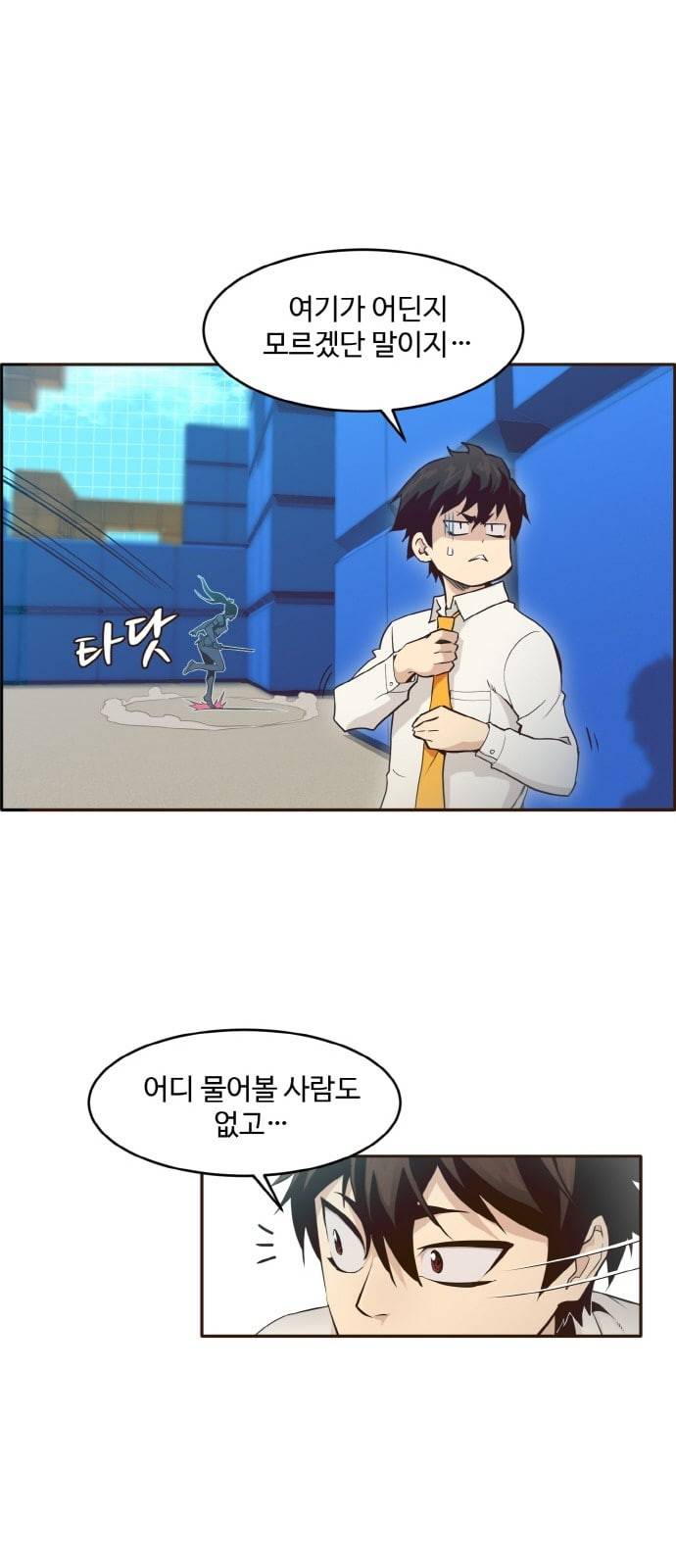 공유몽 1화 꿈을 빼앗긴 자들 6