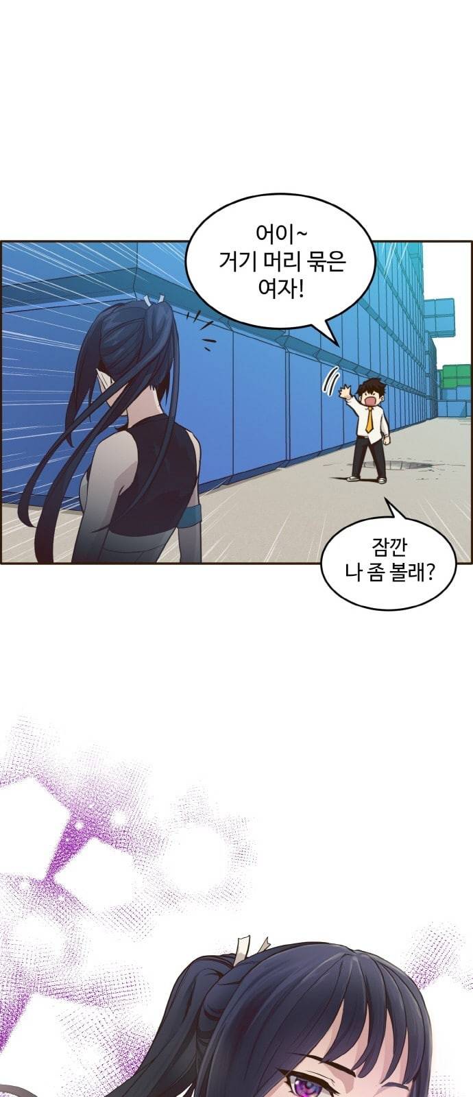 공유몽 1화 꿈을 빼앗긴 자들 8