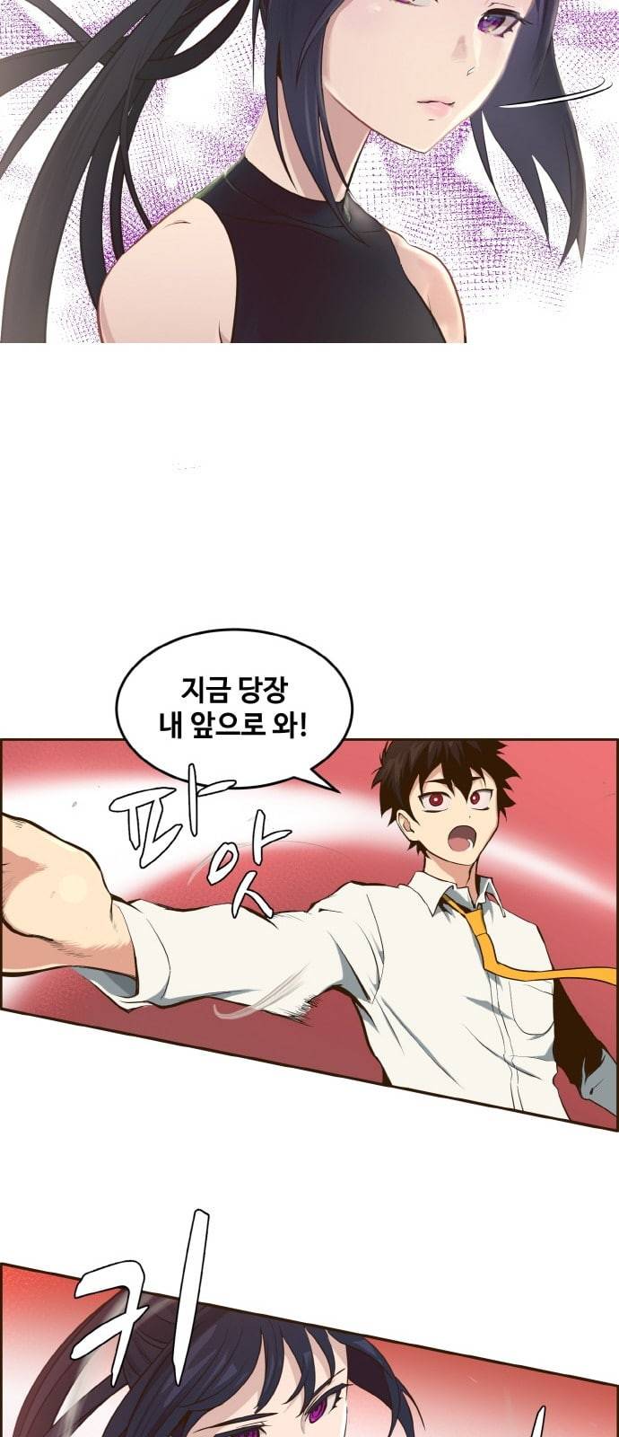 공유몽 1화 꿈을 빼앗긴 자들 9