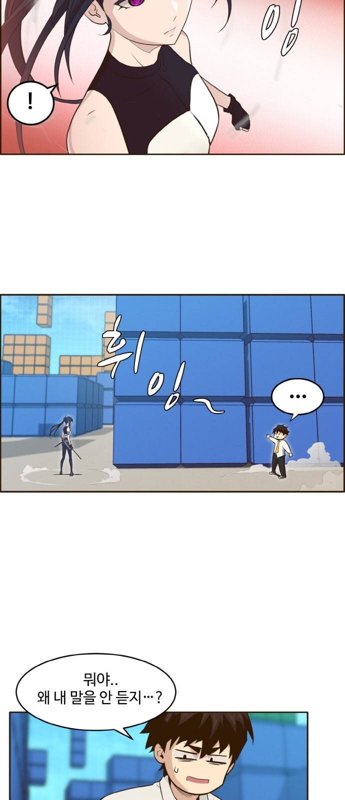 공유몽 1화 꿈을 빼앗긴 자들 10