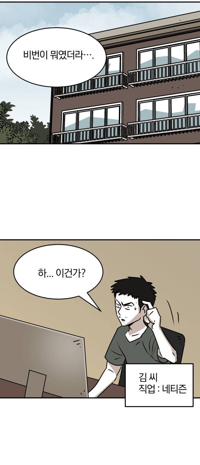 퓨리스틱 3화 2