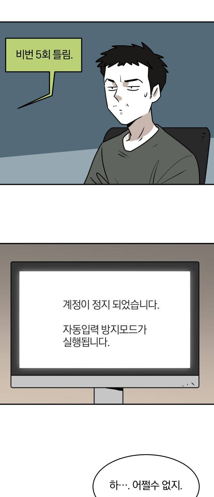 퓨리스틱 3화 3