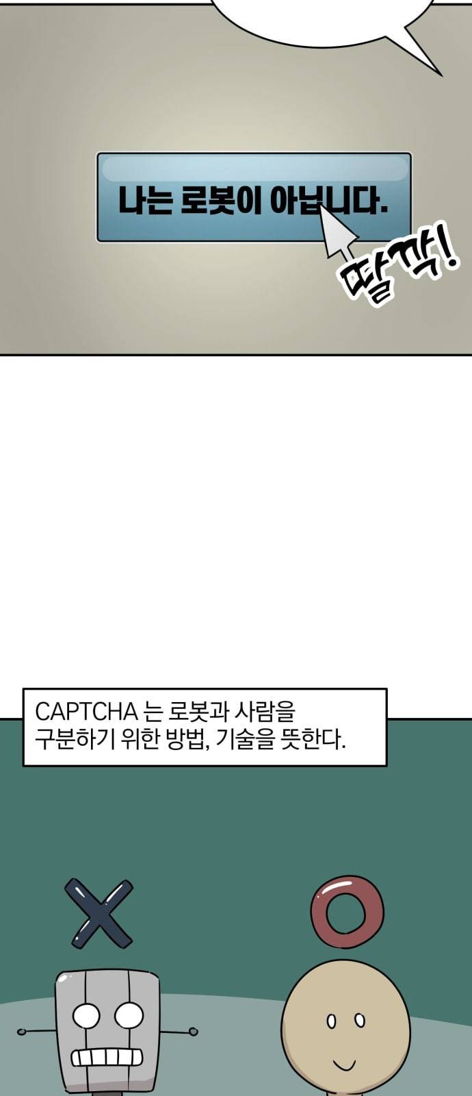 퓨리스틱 3화 4