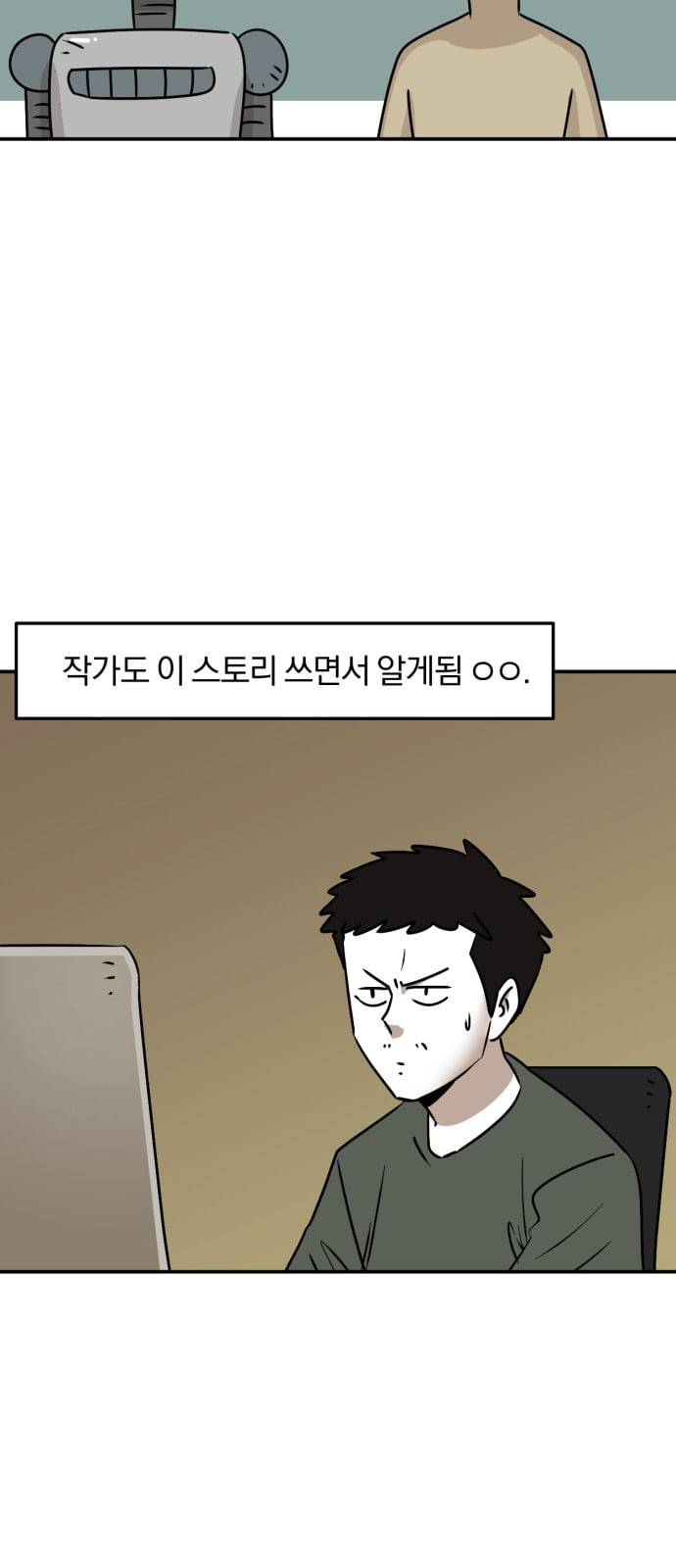 퓨리스틱 3화 5