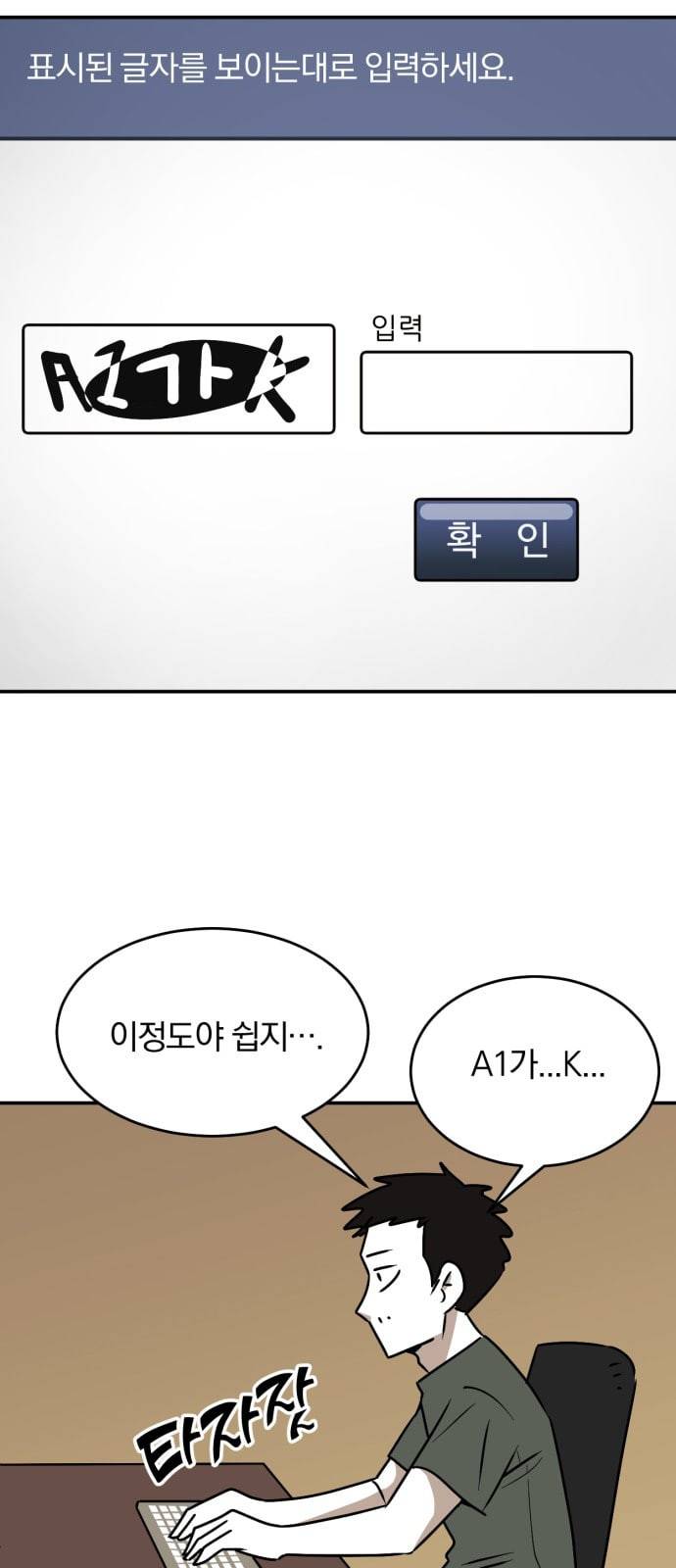 퓨리스틱 3화 6