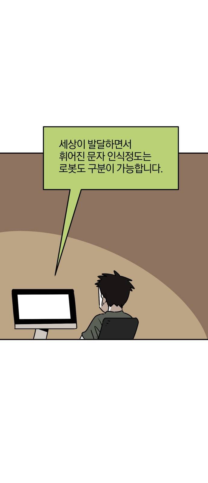 퓨리스틱 3화 8