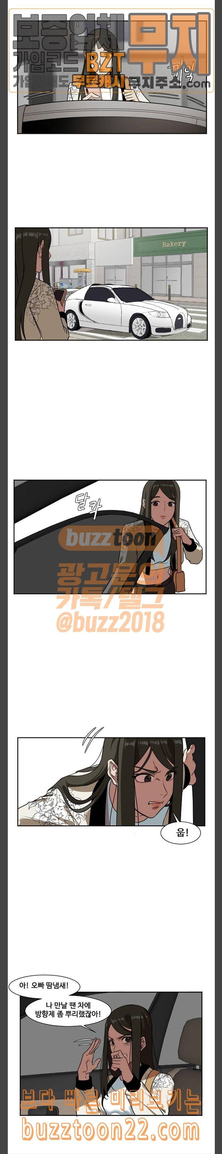 나를 바꿔줘 최보윤 8 2