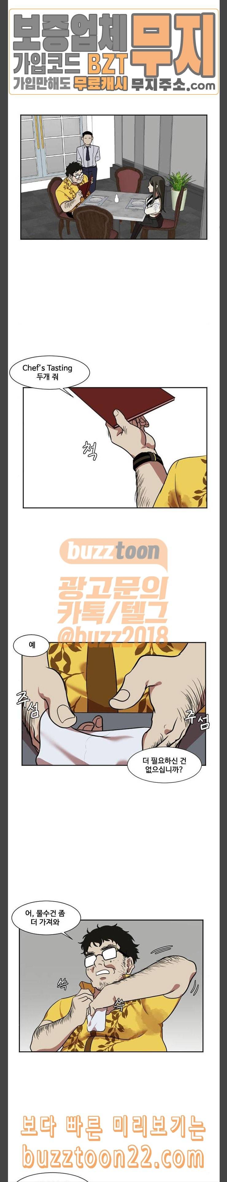 나를 바꿔줘 최보윤 8 4