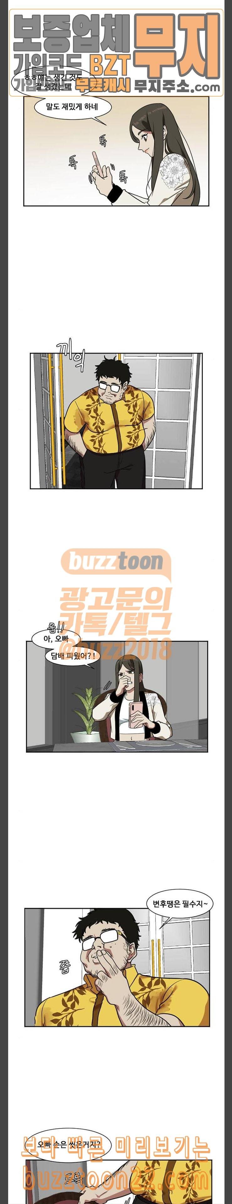 나를 바꿔줘 최보윤 8 8
