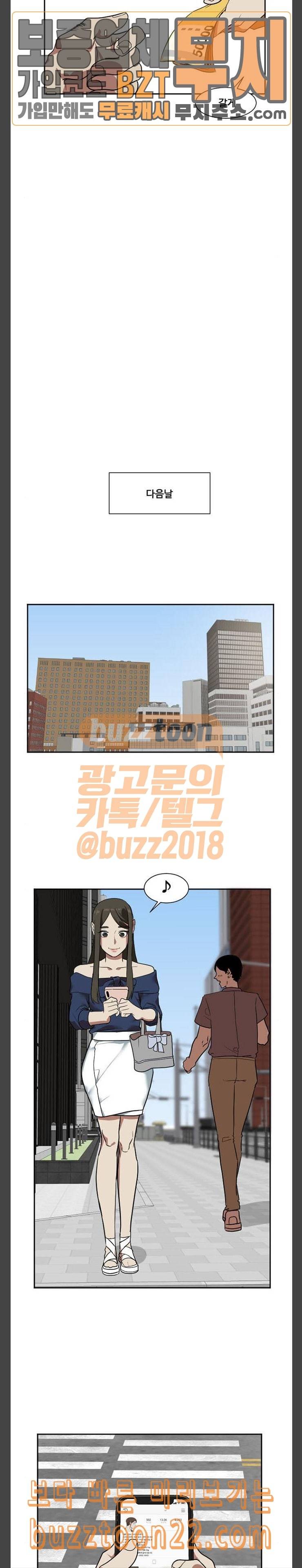 나를 바꿔줘 최보윤 8 14
