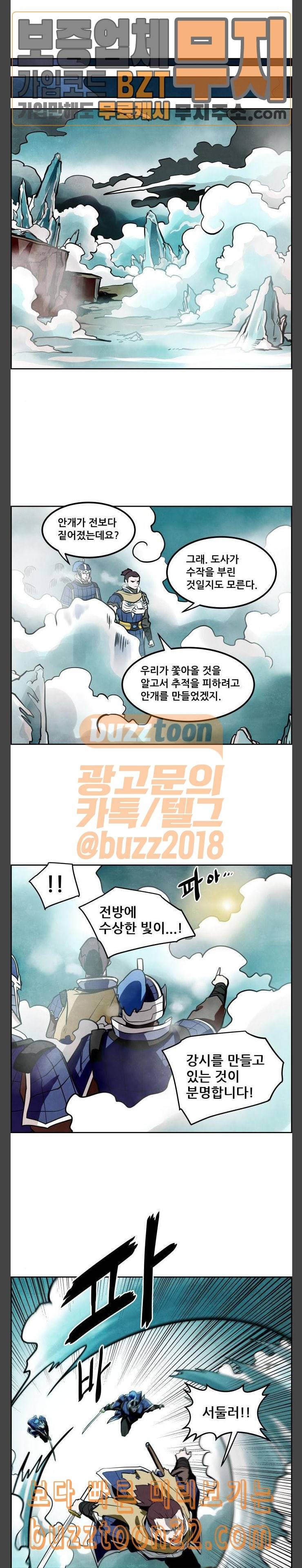도사 가온 8화 10