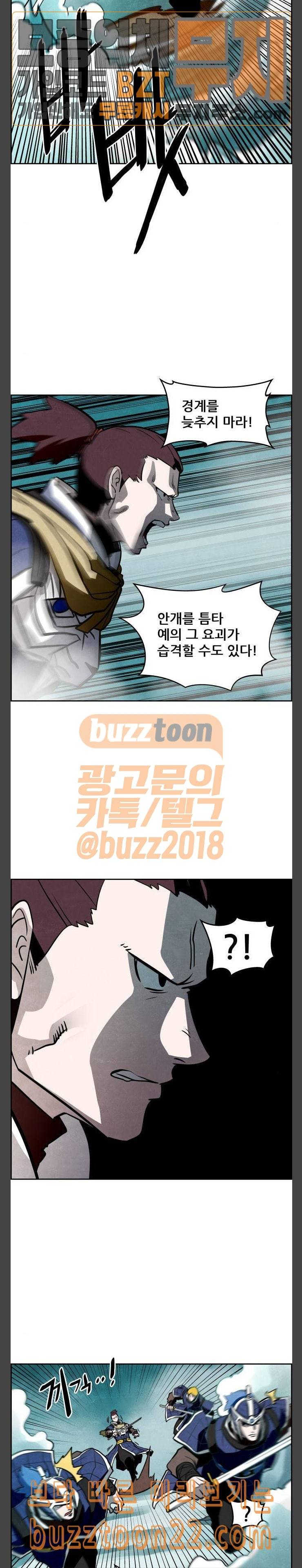 도사 가온 8화 11