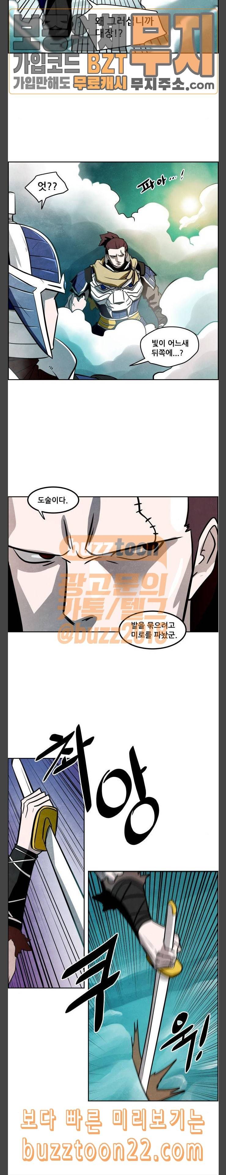 도사 가온 8화 12