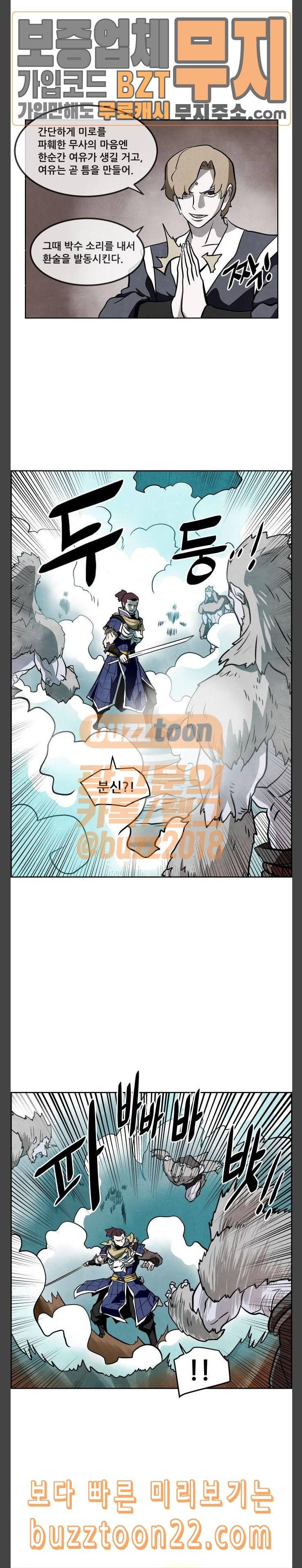 도사 가온 8화 18